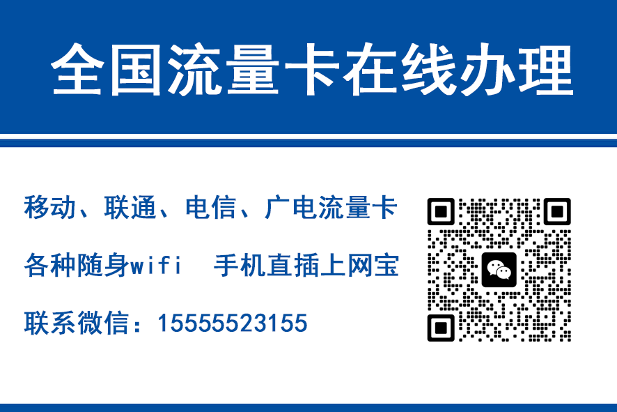 上海移动富安卡（29元188G流量）
